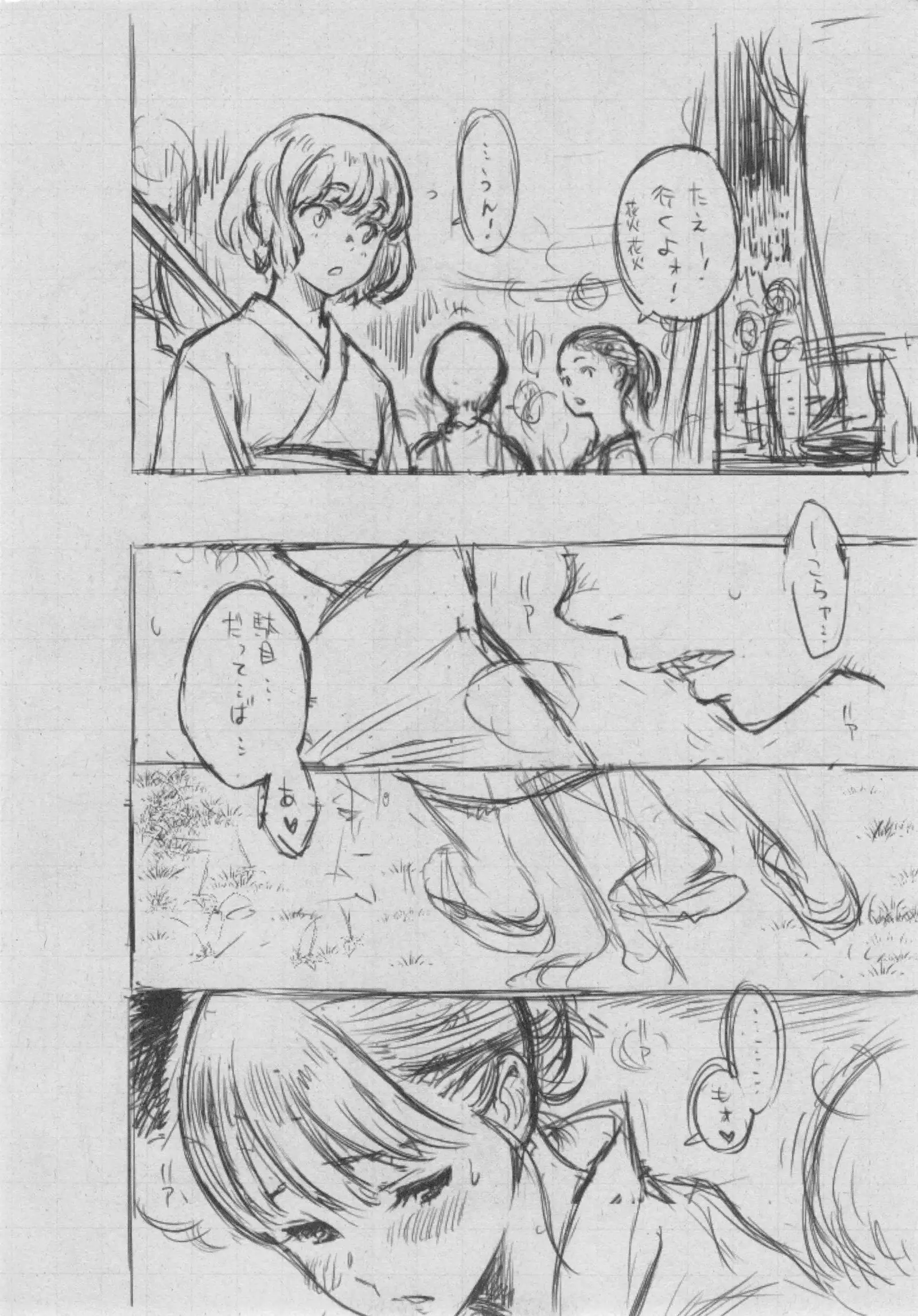 Gunjou Noise