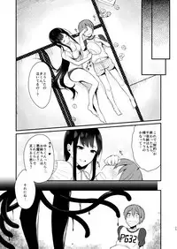 Ane Naru Mono