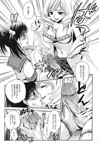 [Anthology] Futanari Excellent! 5