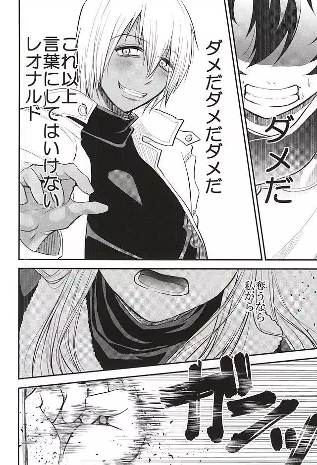 I love youしかきこえない