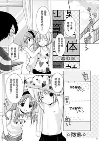 (Gataket142) [Imomuya Honpo - Singleton (Azuma Yuki)] adolescence 2 [Chinese] [脸肿汉化组]