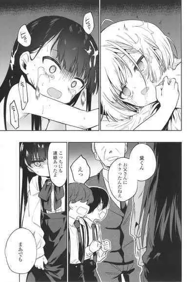 Omocha no Jinsei