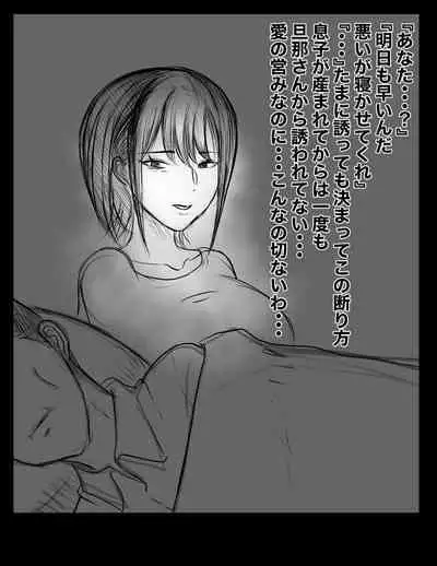 息子と母