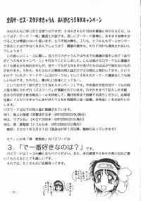ShinAinu~Joukan