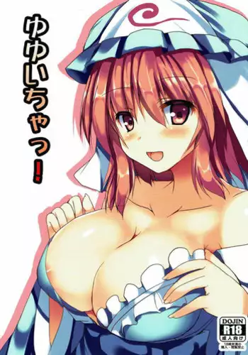 (C80) [Midoriya (Ryokusiki)] Sanakoi! | 小戀曲! (Touhou Project) [Chinese] [GABA汉化组]