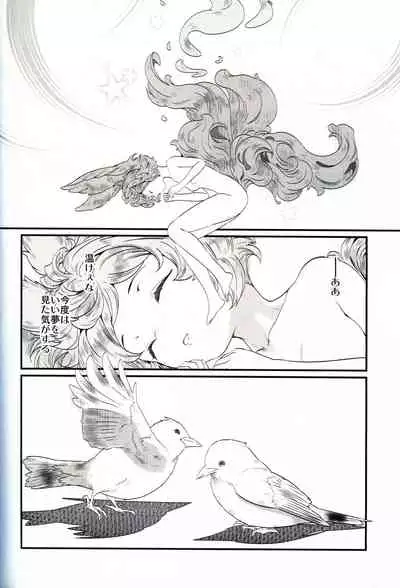 (C97) [Renai Mangaka (Naruse Hirofumi)] Gekka no Kyouen (Granblue Fantasy)