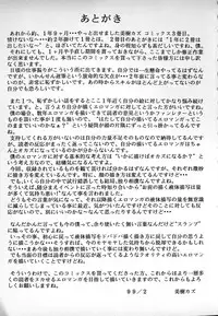 [Mikikazu] GUNYU GUNYU