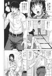 [Jamming] Oyako no Utage