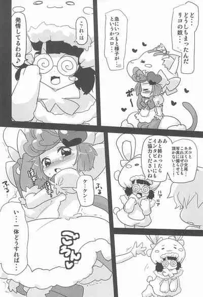 Nekogurumix
