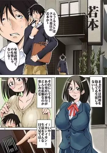 Busty Mom & Daughter Share Her Schoolteacher