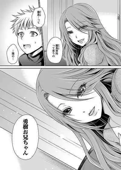 Shinjau Kurai no Kairaku o 2