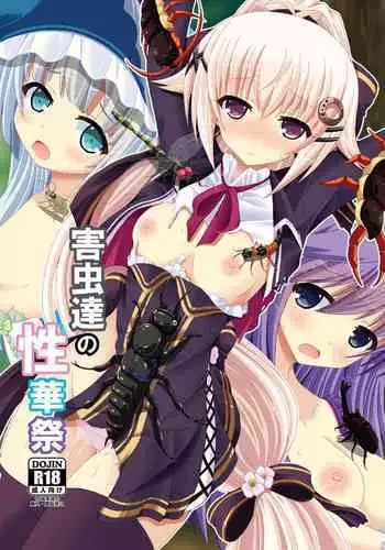 [Dream Project (Yumeno Shiya)] Gaichuu no Hanayome (Flower Knight Girl) [Digital]
