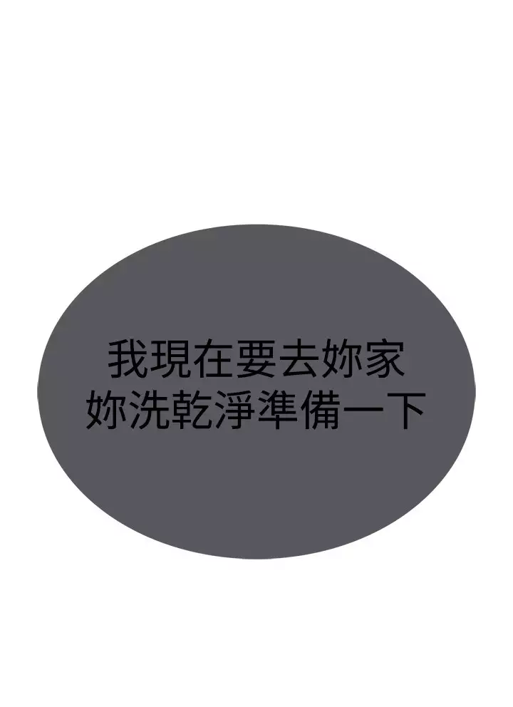 Domesticate the Housekeeper 调教家政妇 Ch.29~34