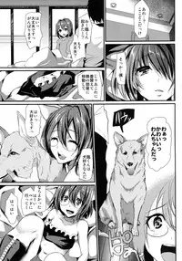 (C82) [Cannabis (Shimaji)] Hamedori FUCK!! Josou Shounen Final Rape