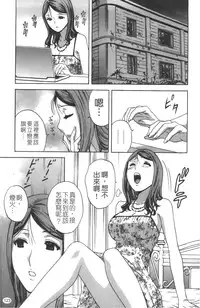 [Hidemaru] Tenshi Chakan - Angel Cafe [Chinese]