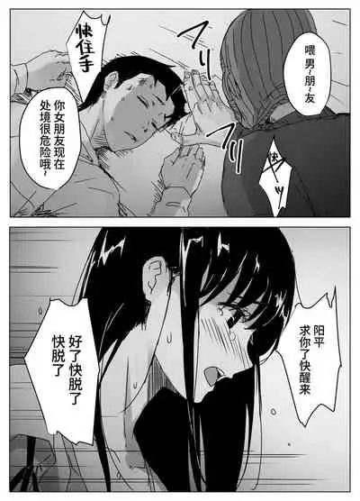 拗らせ裏垢JK、フォロワーにハメられる