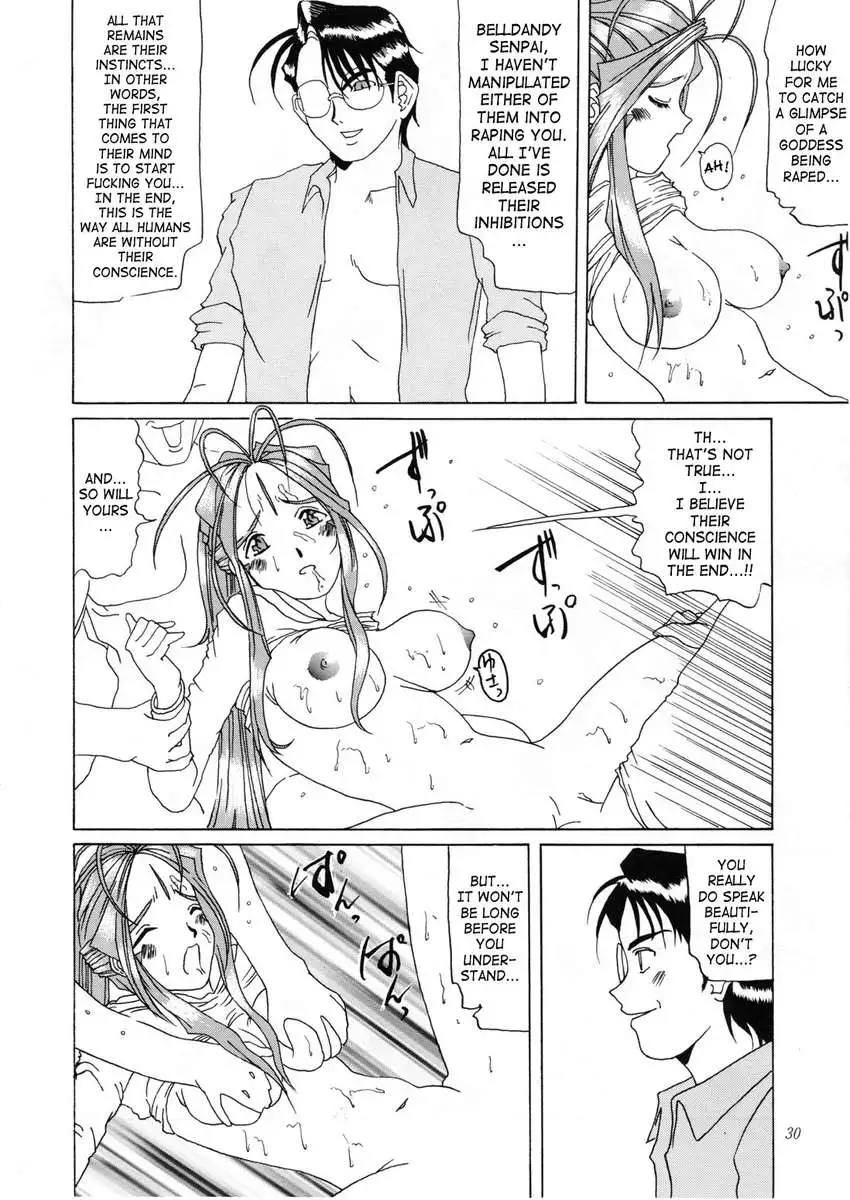 Nightmare of My Goddess Vol.1