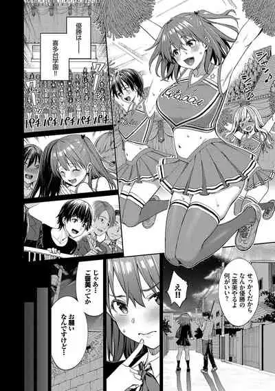 [Asamine Tel] Ue ga Osuki - She likes on top! [Digital]