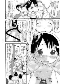 (C80) [Sezamyan] mashimaro ism extra