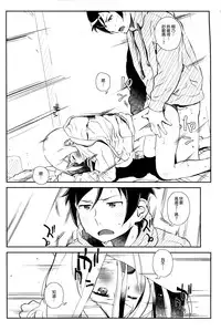 [†NIL† (Fujibayashi Haru)] Hoshikuzu Namida 4 (Ore no Imouto ga Konna ni Kawaii Wake ga Nai) [Chinese] [final個人漢化]