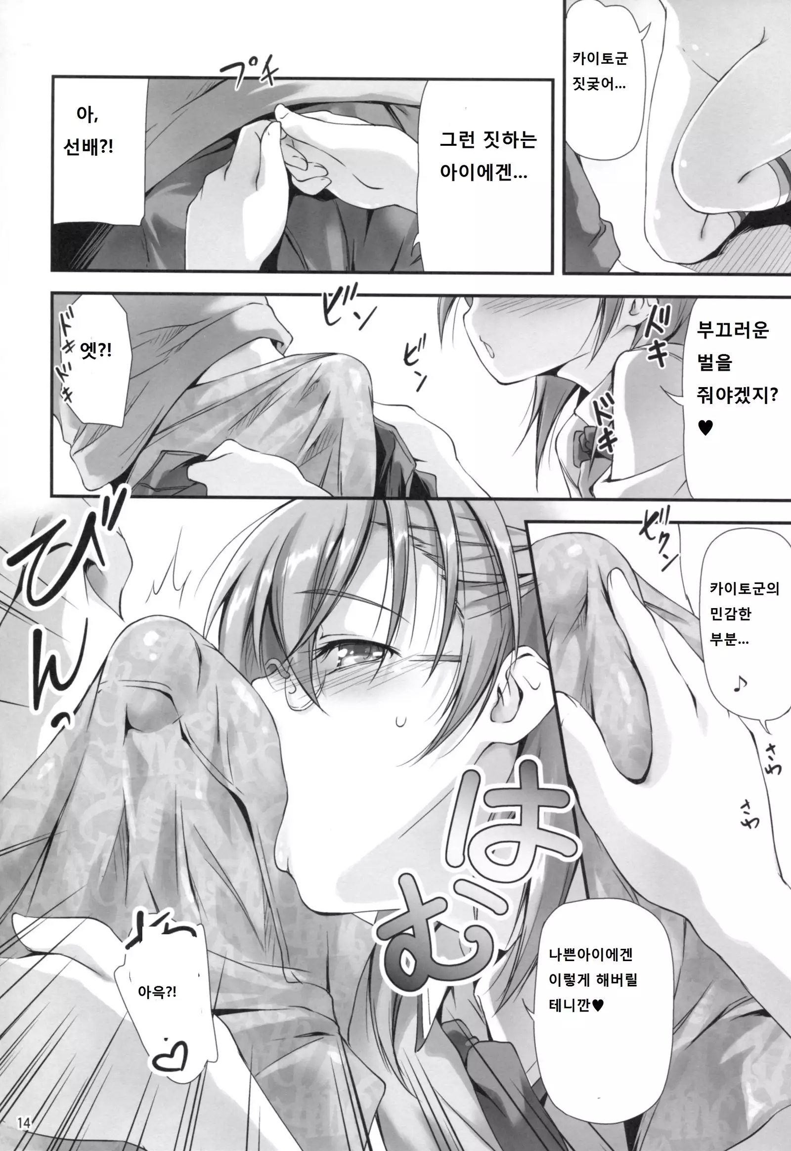 Senpai wa Sugokatta!!