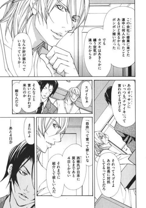 Kemono no Marking