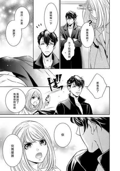 Hentai Ikemen Yuurei ni Maiban Osowarete imasu. | 每晚被變態帥哥幽靈襲擊. 1-8