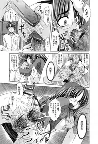 [Umihara Minato] Shoujo Rape