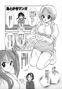 [Gotou Hayako] Koisuru Itoko!