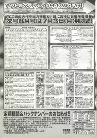 BugBug 2000-07