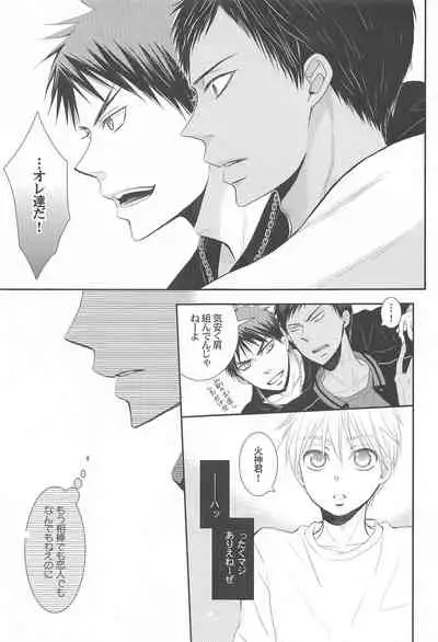 THE PSYLOCK OF KUROBAS