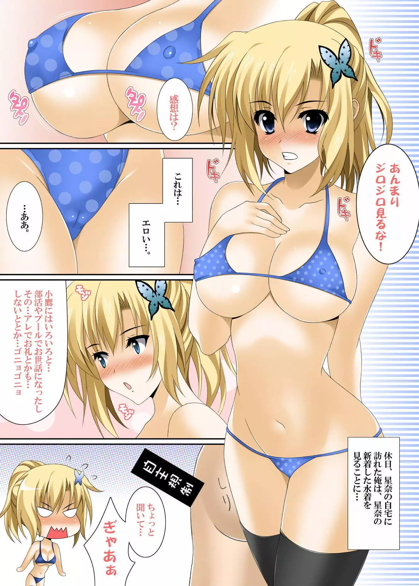 GIRLS SIDE 3