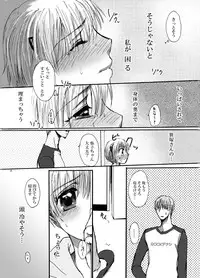 (C79) [Pakupikubon (Naizou Chimuko)] Koi Shite Baby (Majin Tantei Nougami Neuro)