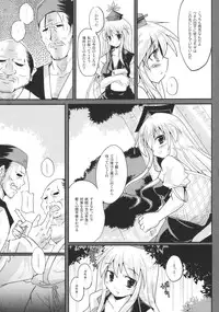 (SC48) [Pixel Cot. (Habara Meguru)] Netori no Kanade (Touhou Project)