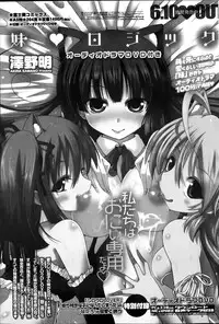 COMIC Penguin Club Sanzokuban 2013-08