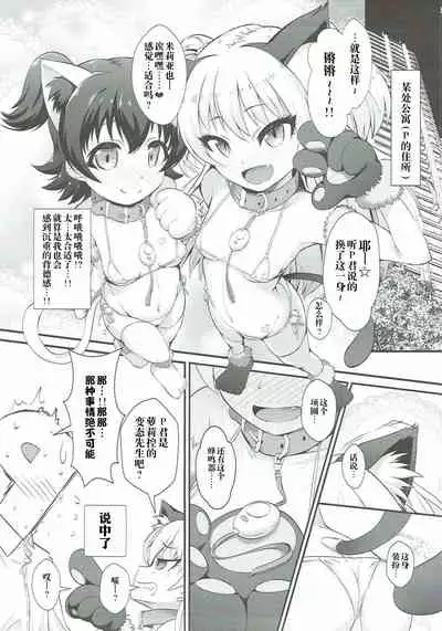 P.P.P P-kun to Pakopako Party