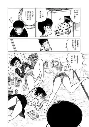 Abunai Joshi Ryou Monogatari Vol.2