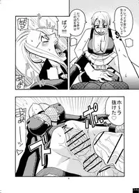 (C71) [ACID-HEAD (Murata.)] Nami no Ura Koukai Nisshi 2 (One Piece)