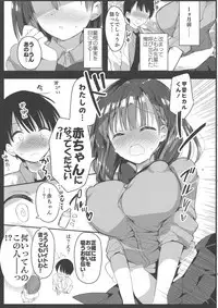 (COMIC1☆13) [Otona Shuppan (Hitsuji Takako)] Bonyuu-chan wa Dashitai