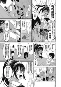 [Ryoh-zoh] Rarefure Ch. 1-8 [Chinese] [粵語]