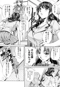 [NABURU] Oyako Kankei