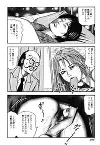 [Sanjou Tomomi] Wakazuma Kouai Choukyou