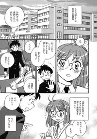 [Okano Ahiru] Shounen Shoujo wa XX Suru - The boy and girls do "XX".
