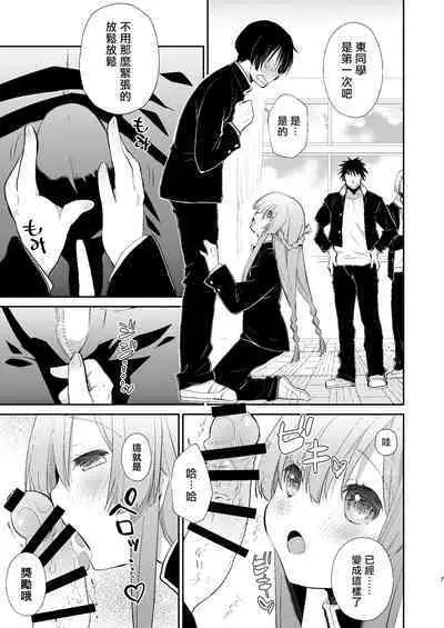 Gakkou no Tame nara Nandemo Shite kureru Seitokaichou no Minato-kun | 只要是为了学校什么都会做的学生会长湊同学