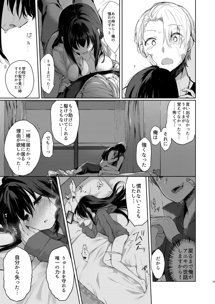 Yukata to Rape to Aniki to Ore to. -Kanzenban-