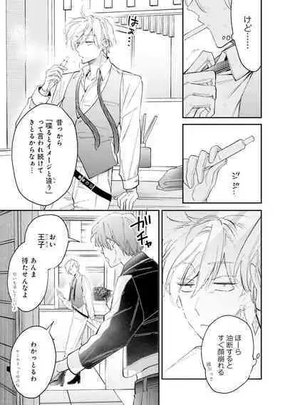 Gachikoi BL Anthology