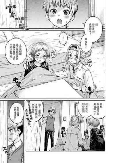 [Hamao] OVER!! [Chinese] [Digital]