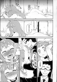 [Midori no Rupe] Garden II