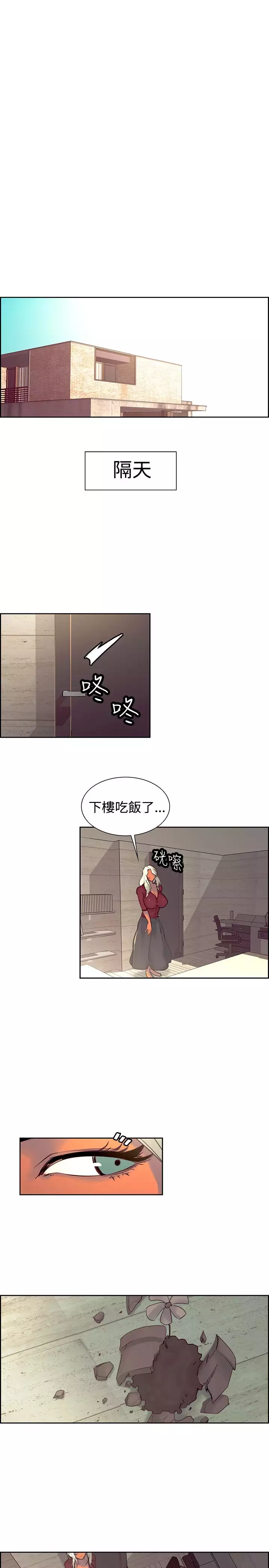 Domesticate the Housekeeper 调教家政妇 ch.1-27