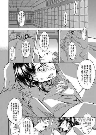COMIC Mugen Tensei 2023-10
